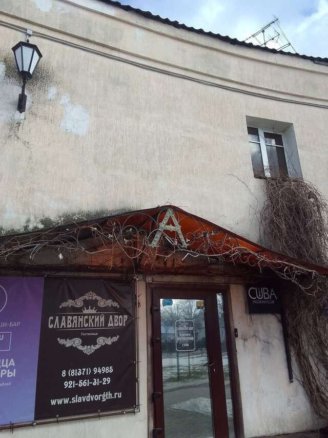 Гостевой дом Славянский Двор Гатчина-32